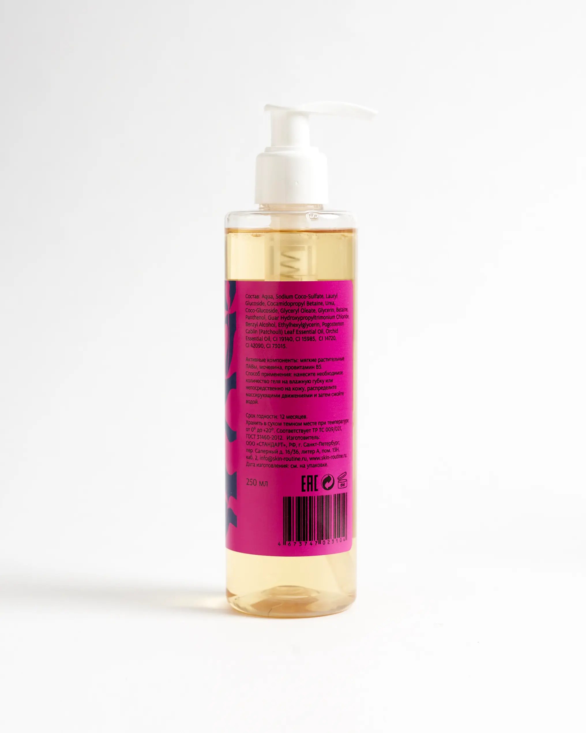 skin_routine0282-2